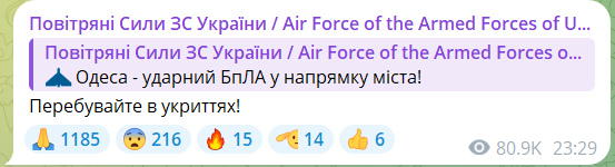 Атака "Шахедів": в Одесі пролунали вибухи, працює ППО